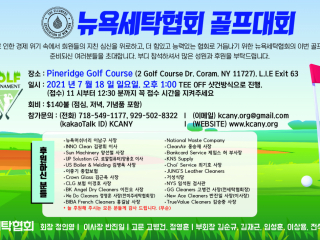 2021. 7.18 협회 골프대회